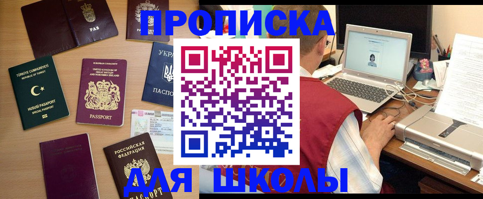 прописка регистрация в Десногорске