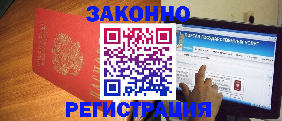 прописка в квартире в Десногорске