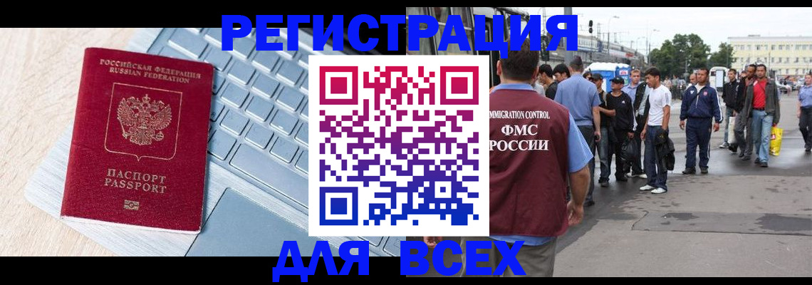 миграционный учет в Десногорске